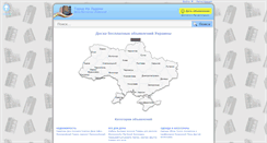 Desktop Screenshot of gorodnaladoni.com